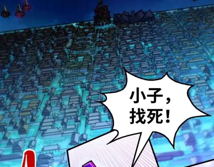 《这一世我要当至尊》第286话 一招之约图38