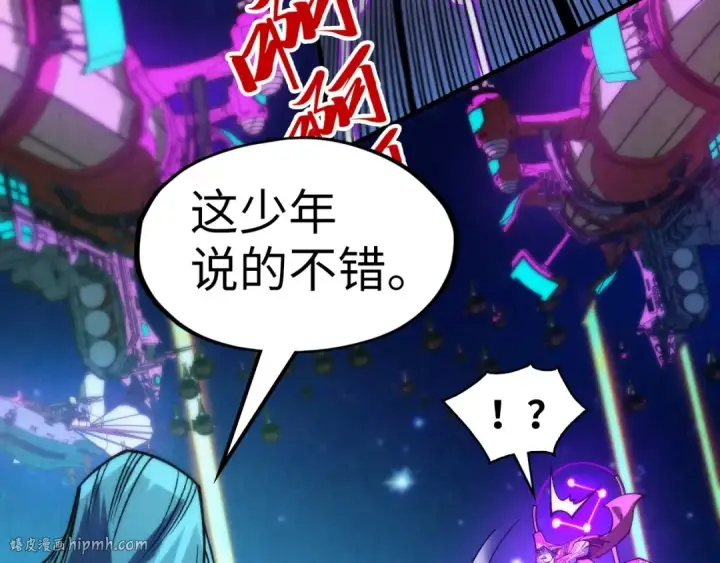 《这一世我要当至尊》第286话 一招之约图40