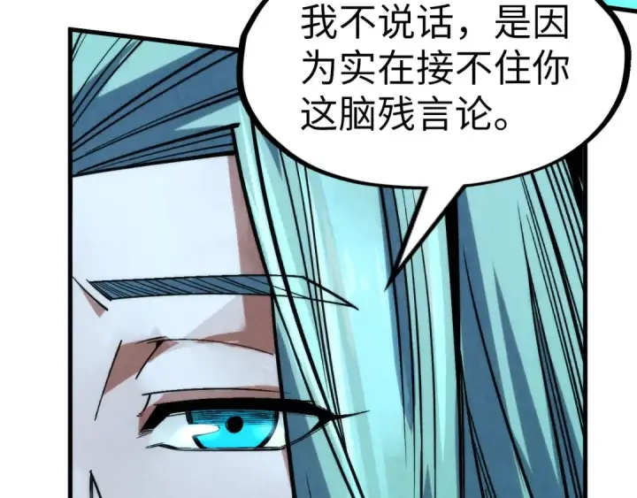 《这一世我要当至尊》第286话 一招之约图42