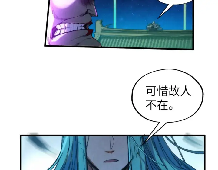 《这一世我要当至尊》第286话 一招之约图50