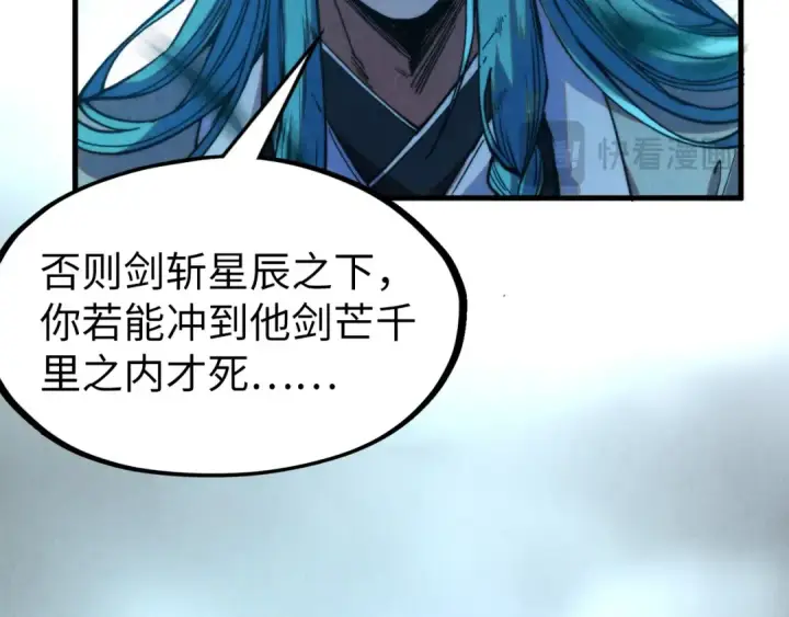 《这一世我要当至尊》第286话 一招之约图51