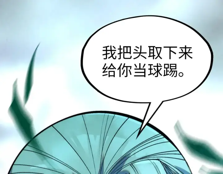 《这一世我要当至尊》第286话 一招之约图52