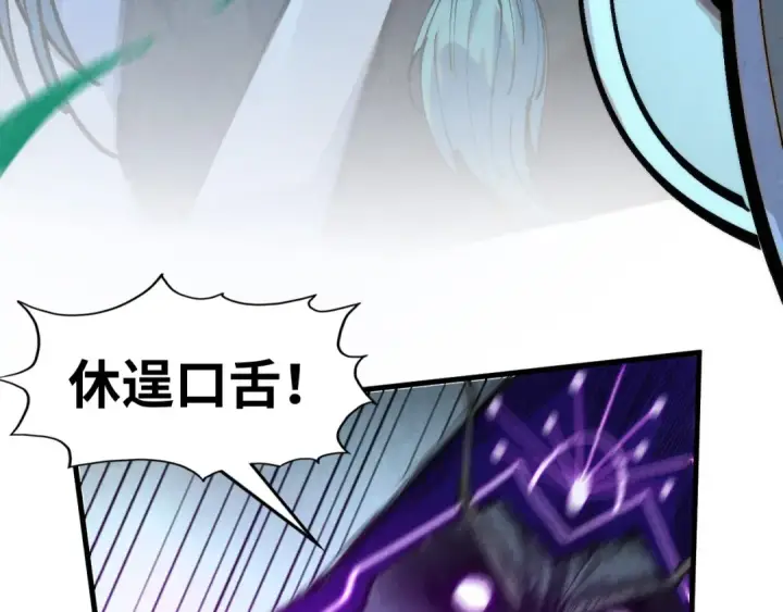 《这一世我要当至尊》第286话 一招之约图55