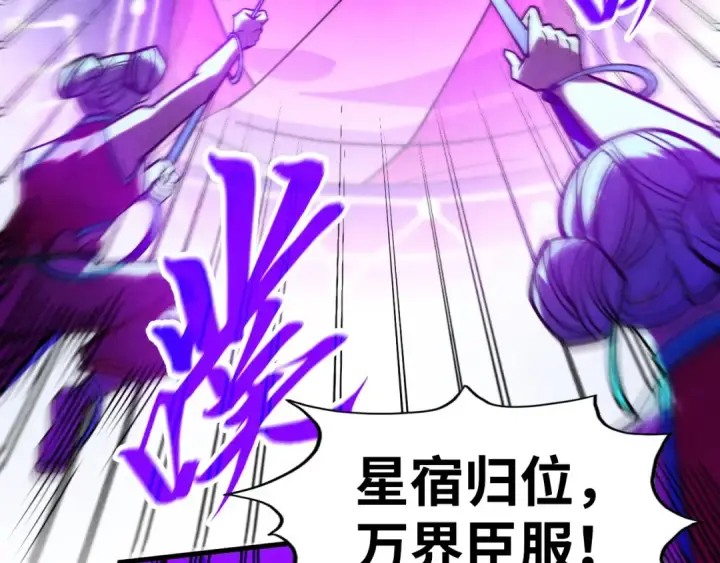 《这一世我要当至尊》第286话 一招之约图65