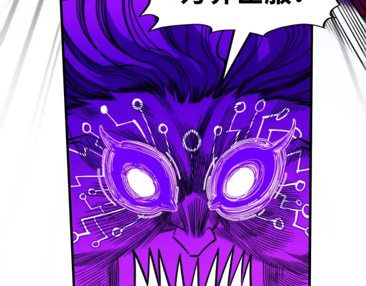 《这一世我要当至尊》第286话 一招之约图66
