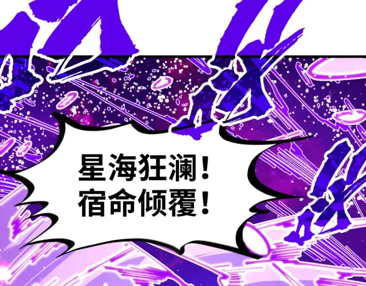 《这一世我要当至尊》第286话 一招之约图70