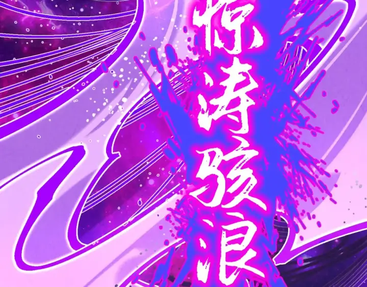 《这一世我要当至尊》第286话 一招之约图74