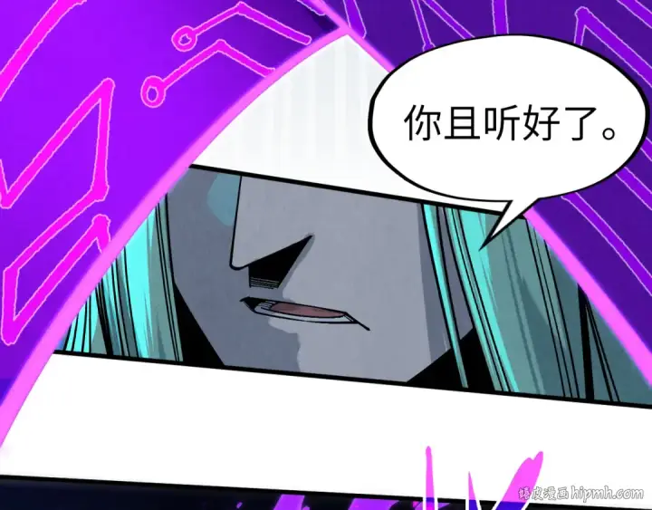 《这一世我要当至尊》第286话 一招之约图96
