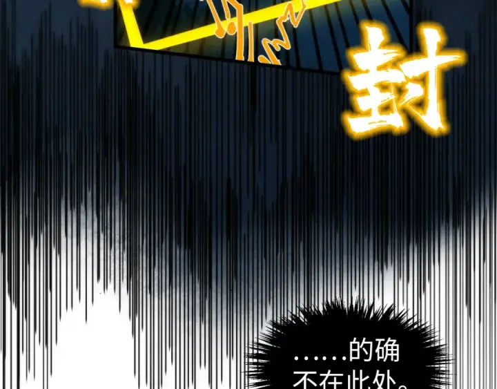 《这一世我要当至尊》第287话 神控武帝与韦青图102