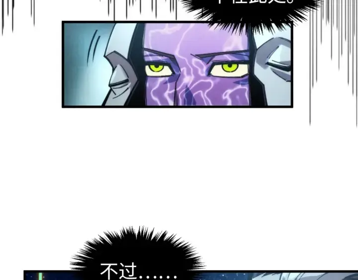 《这一世我要当至尊》第287话 神控武帝与韦青图103