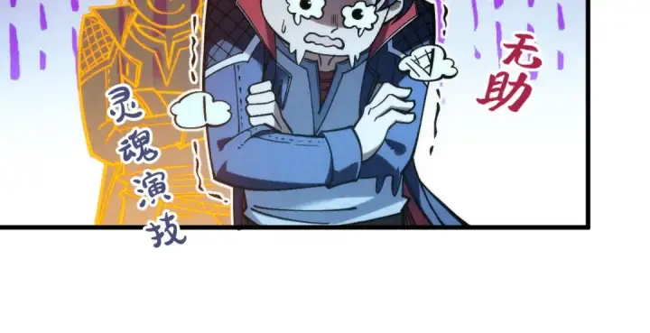《这一世我要当至尊》第287话 神控武帝与韦青图107