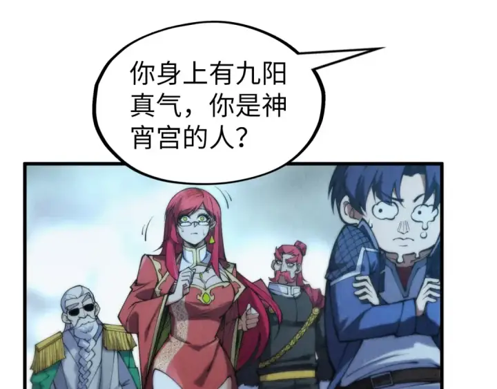《这一世我要当至尊》第287话 神控武帝与韦青图108