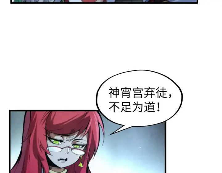 《这一世我要当至尊》第287话 神控武帝与韦青图109