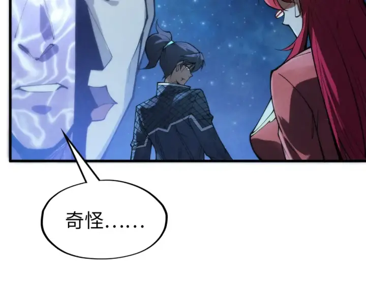 《这一世我要当至尊》第287话 神控武帝与韦青图115