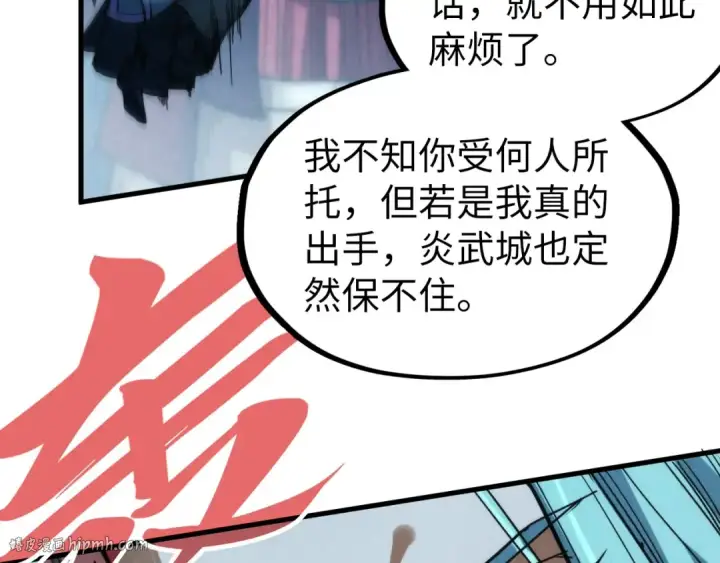 《这一世我要当至尊》第287话 神控武帝与韦青图128