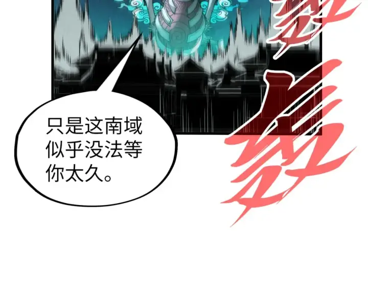 《这一世我要当至尊》第287话 神控武帝与韦青图132
