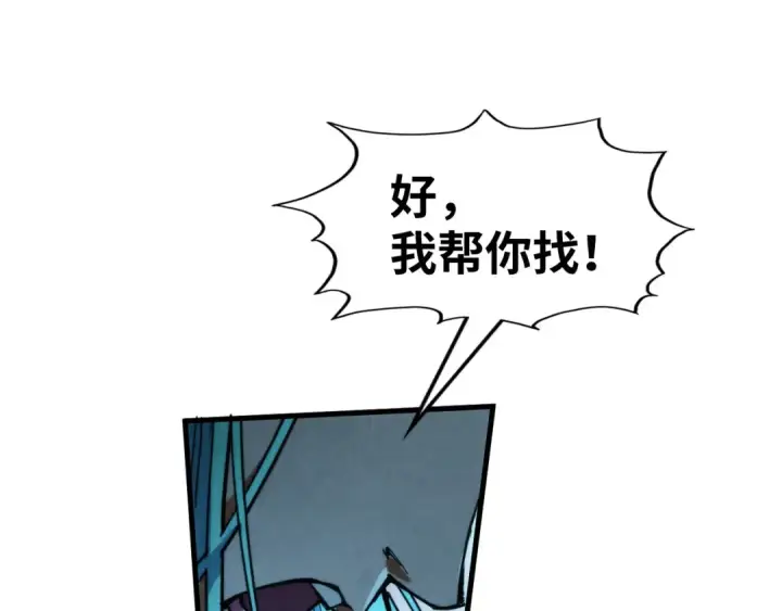 《这一世我要当至尊》第287话 神控武帝与韦青图133