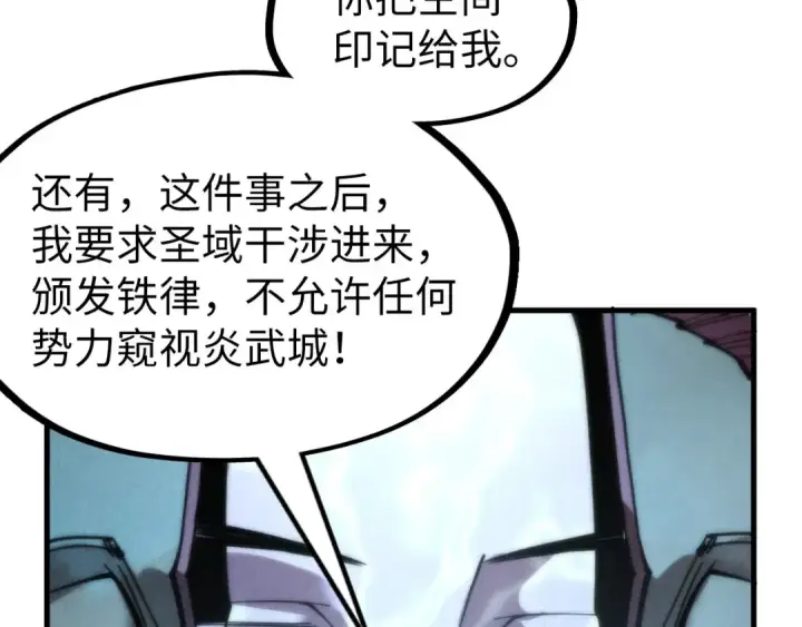 《这一世我要当至尊》第287话 神控武帝与韦青图135