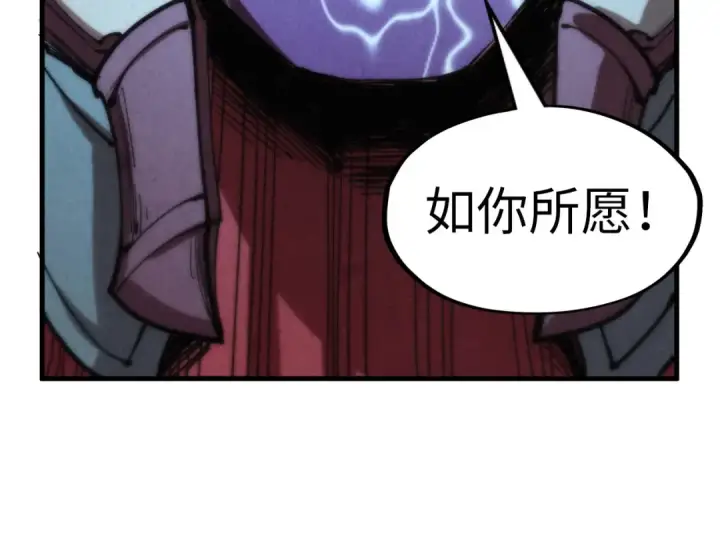 《这一世我要当至尊》第287话 神控武帝与韦青图137