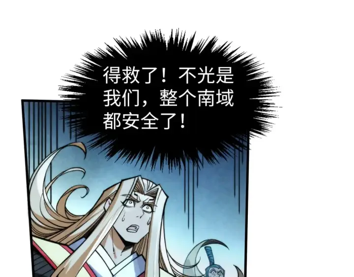 《这一世我要当至尊》第287话 神控武帝与韦青图138