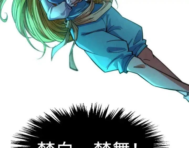 《这一世我要当至尊》第287话 神控武帝与韦青图143
