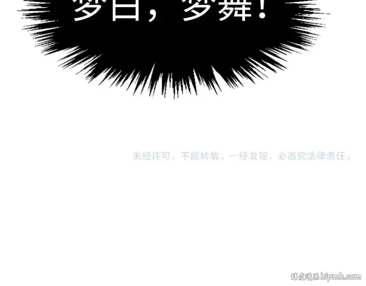 《这一世我要当至尊》第287话 神控武帝与韦青图144