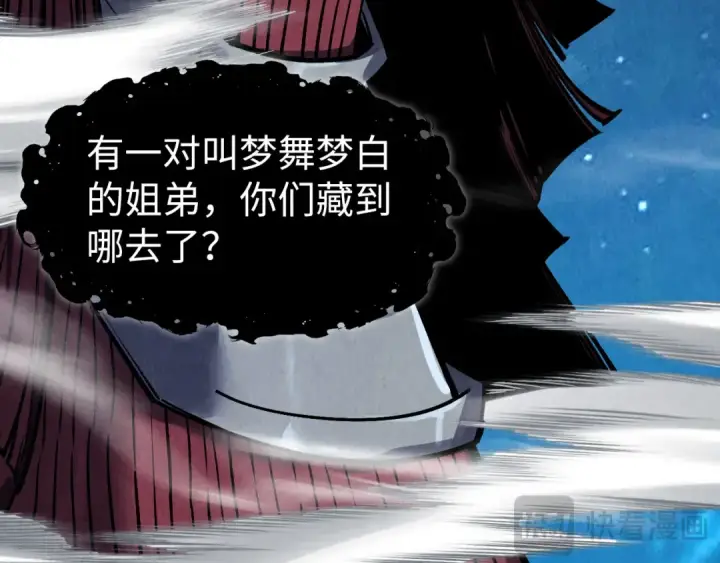 《这一世我要当至尊》第287话 神控武帝与韦青图21