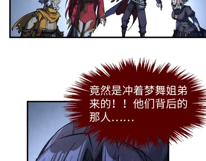 《这一世我要当至尊》第287话 神控武帝与韦青图25