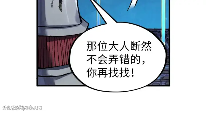 《这一世我要当至尊》第287话 神控武帝与韦青图32