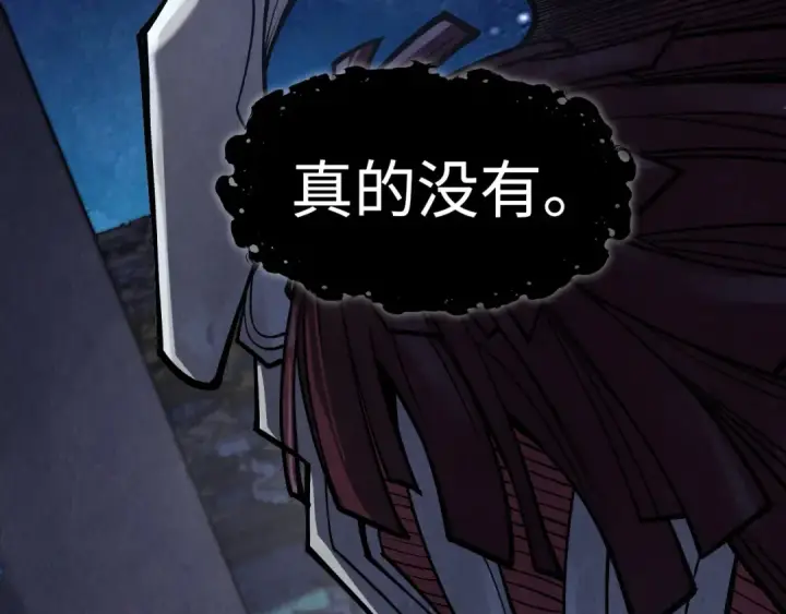 《这一世我要当至尊》第287话 神控武帝与韦青图41