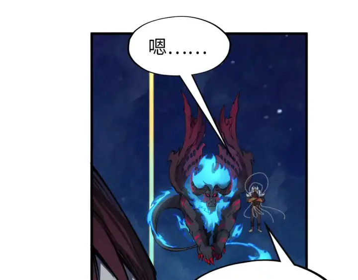 《这一世我要当至尊》第287话 神控武帝与韦青图45