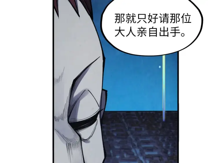 《这一世我要当至尊》第287话 神控武帝与韦青图46