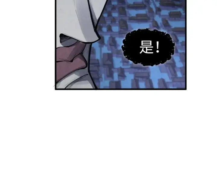 《这一世我要当至尊》第287话 神控武帝与韦青图47