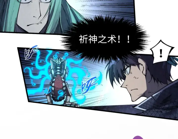 《这一世我要当至尊》第287话 神控武帝与韦青图51