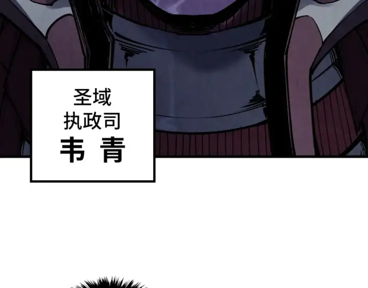 《这一世我要当至尊》第287话 神控武帝与韦青图60