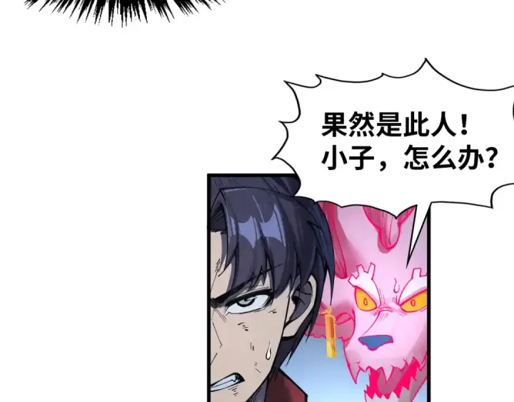 《这一世我要当至尊》第287话 神控武帝与韦青图62