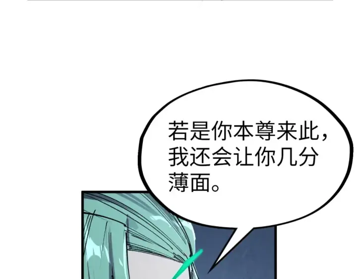 《这一世我要当至尊》第287话 神控武帝与韦青图65