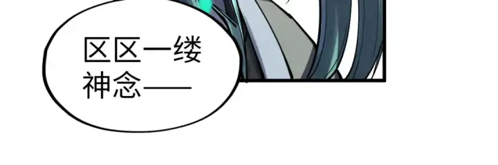 《这一世我要当至尊》第287话 神控武帝与韦青图67