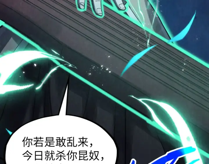 《这一世我要当至尊》第287话 神控武帝与韦青图70
