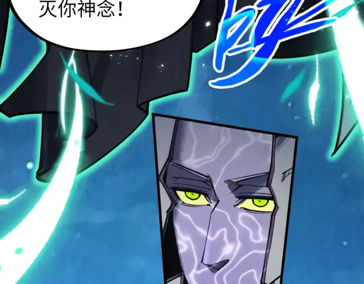 《这一世我要当至尊》第287话 神控武帝与韦青图71