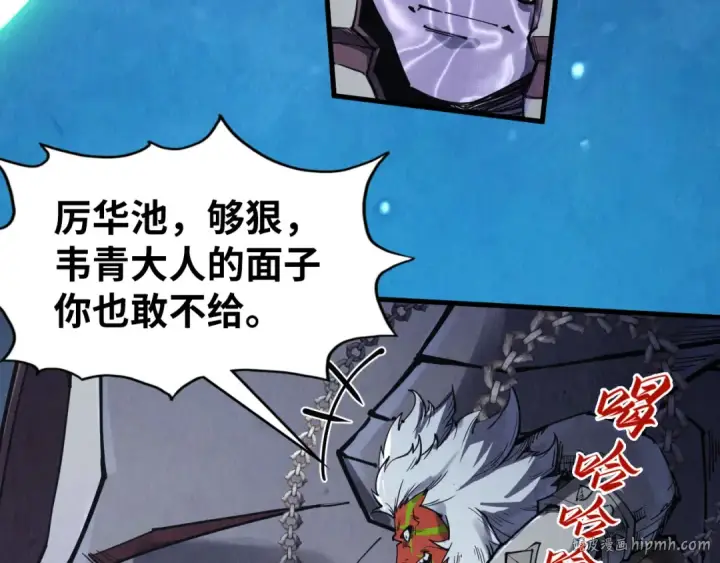 《这一世我要当至尊》第287话 神控武帝与韦青图72