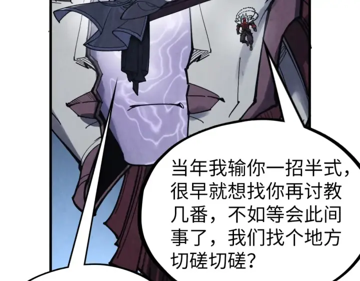 《这一世我要当至尊》第287话 神控武帝与韦青图75