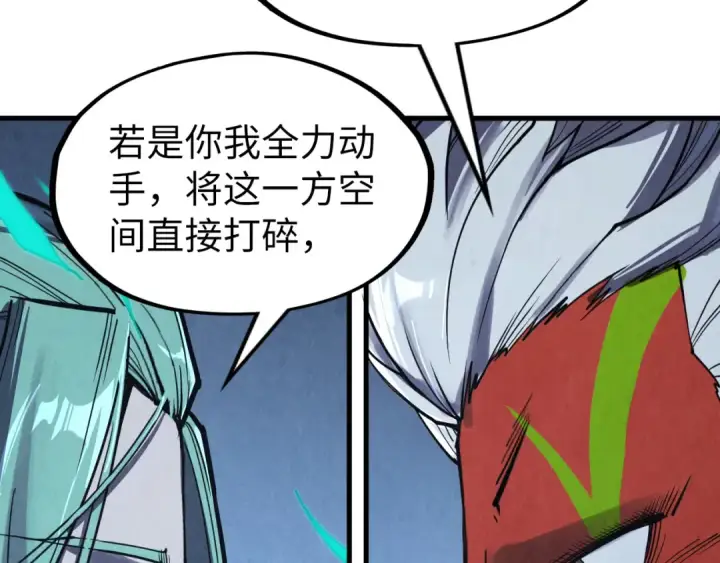 《这一世我要当至尊》第287话 神控武帝与韦青图77