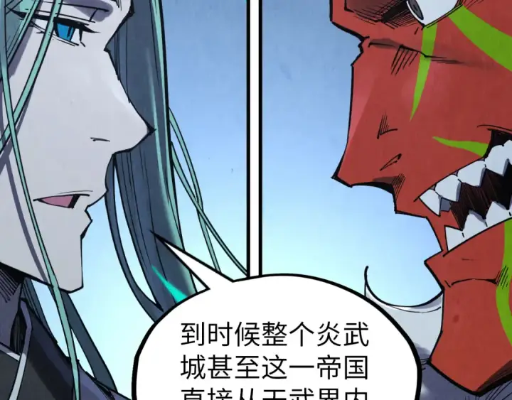 《这一世我要当至尊》第287话 神控武帝与韦青图78