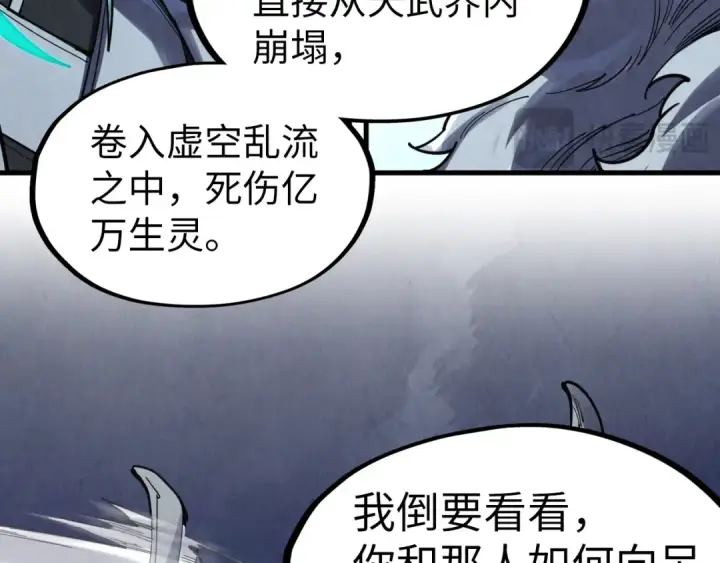 《这一世我要当至尊》第287话 神控武帝与韦青图79
