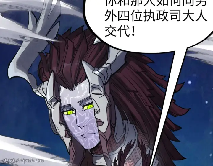 《这一世我要当至尊》第287话 神控武帝与韦青图80