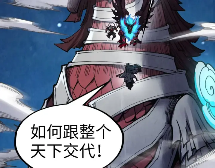 《这一世我要当至尊》第287话 神控武帝与韦青图81