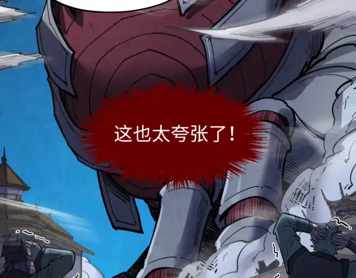 《这一世我要当至尊》第287话 神控武帝与韦青图82