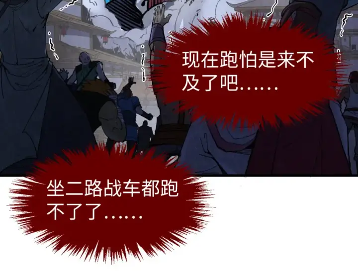《这一世我要当至尊》第287话 神控武帝与韦青图83