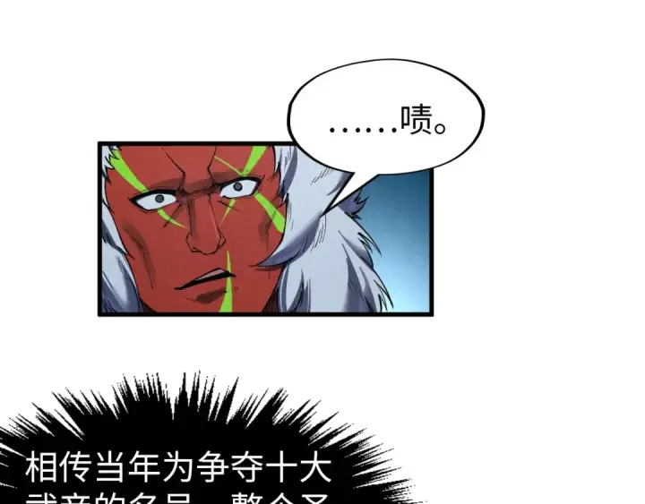 《这一世我要当至尊》第287话 神控武帝与韦青图85
